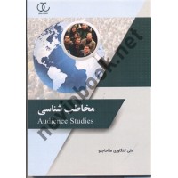 مخاطب شناسی علی کنگاوری ملاحاجلو انتشارات ساکو
